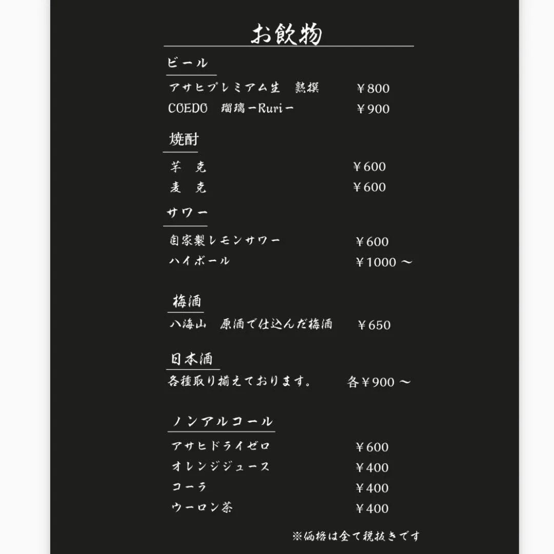 Sanoyume 메뉴 사진 4